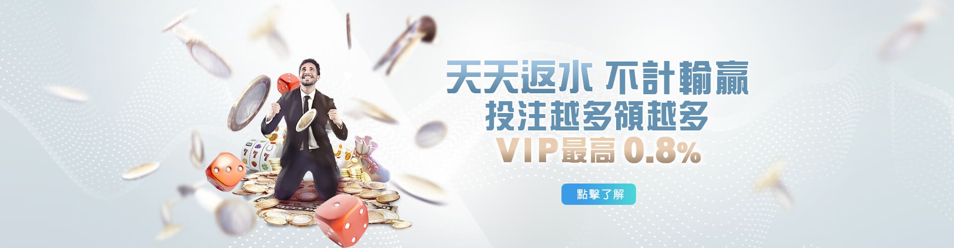 現金版推薦天天返水優惠