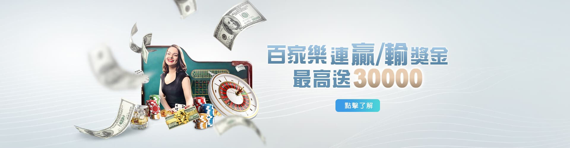 現金版推薦百家樂優惠連贏送